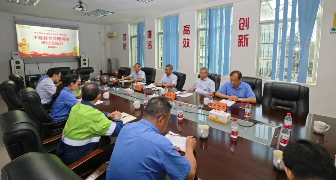 开云网页版,开云(中国)官方在线登录党委召开主题教育专题调研研讨交流会