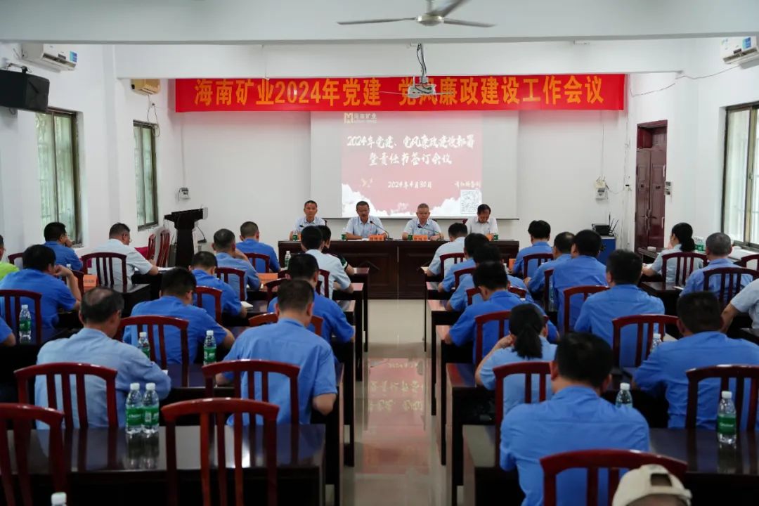 开云网页版,开云(中国)官方在线登录召开2024年党建 党风廉政建设工作会议