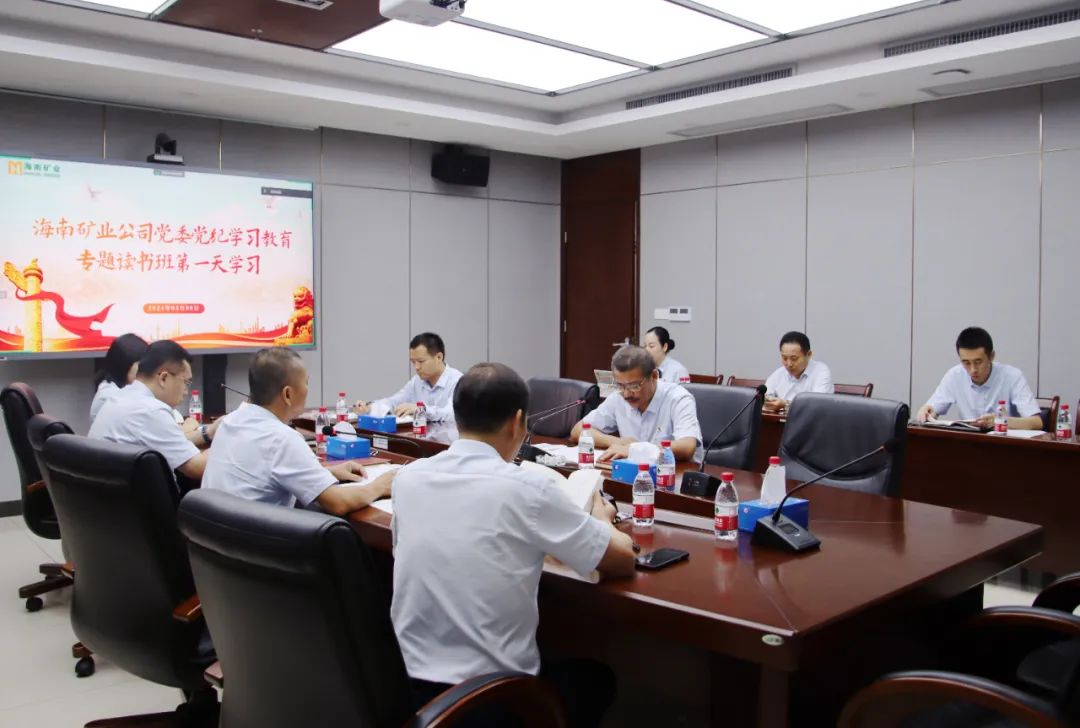 开云网页版,开云(中国)官方在线登录举办党纪学习教育读书班